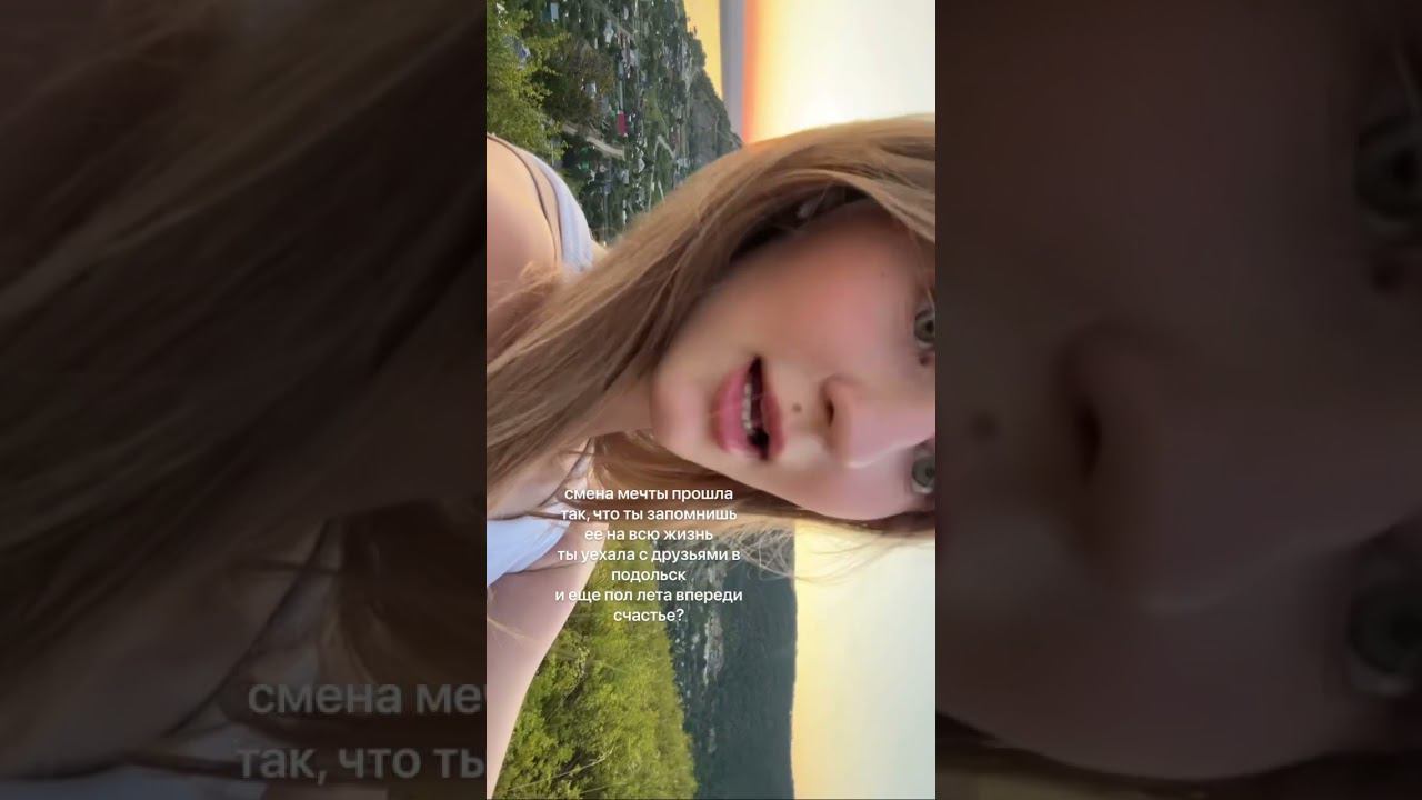 КОГДА СМЕНА В ЛАГЕРЕ ПРОШЛА НЕЗАБЫВАЕМО смотреть онлайн