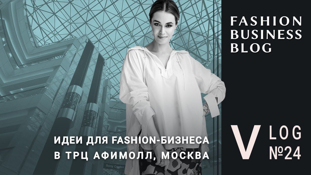 Витрины, кейсы сервиса, визуальный мерчандайзинг и ассортимент в магазинах Афимолла. смотреть онлайн