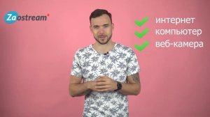 Что такое система онлайн-прокторинга? Как сдают экзамен с проктором?