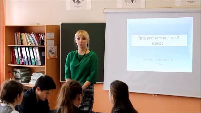 Урок русского языка в 8 классе. Тема:"Обращение и знаки препинания при нём". смотреть онлайн