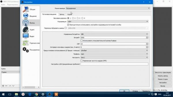 Полная настройка [OBS Studio]
