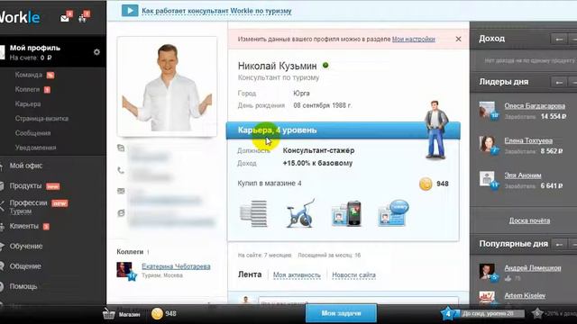 Workle Официальная работа из дома смотреть онлайн