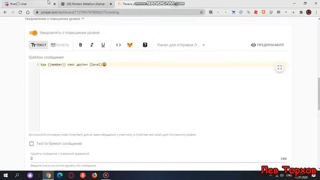 ?Как добавить/настроить JuniperBot в свой дискорд сервер? смотреть онлайн
