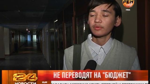 Не переводят на бюджет смотреть онлайн