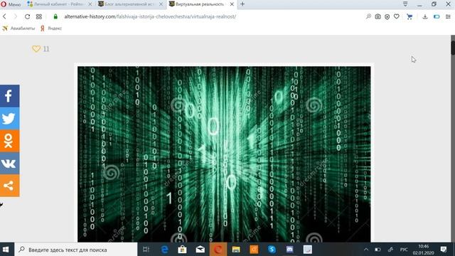 Виртуальная Реальность