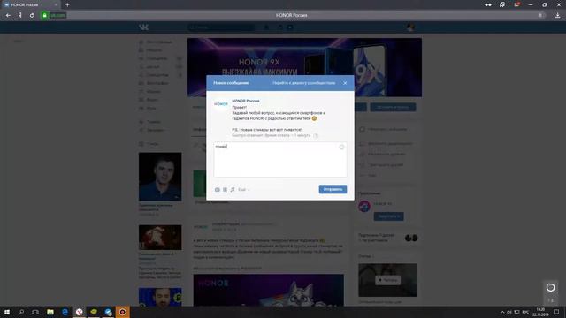 БЕСПЛАТНЫЕ СТИКЕРЫ В ВК ОТ ХОНОР HONOR смотреть онлайн