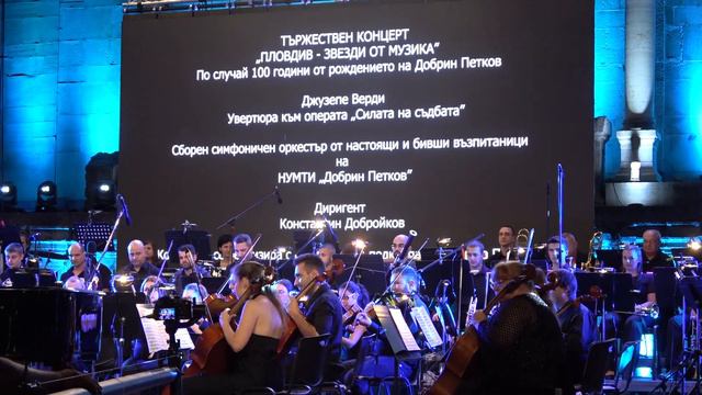 "Пловдив - звезди от музика", "Силата на съдбата" Верди - НУМТИ -"Добрин Петков"- Античен - 02.09.2 смотреть онлайн