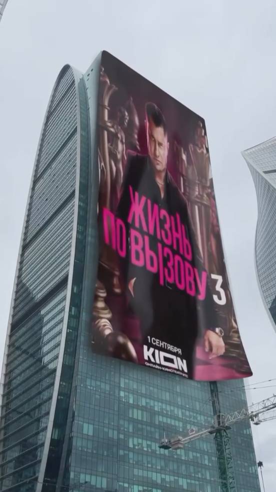 ЖИЗНЬ ПО ВЫЗОВУ 3 с 1 сентября Павел Прилучный на KION. Промо смотреть онлайн