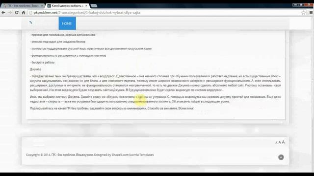 "ССР" №5 - Наполнение сайта. Материалы и категории в Джумла смотреть онлайн