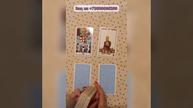 ? ВСПОМИНАЕТ ЛИ ОН О ВАС ?