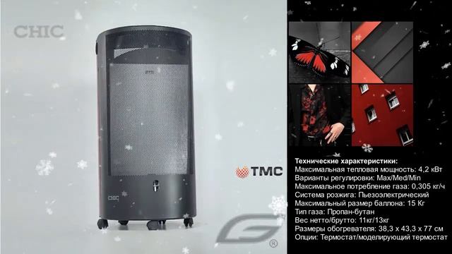 Газовый обогреватель каминного типа для дома или дачи Blue Belle Chic смотреть онлайн