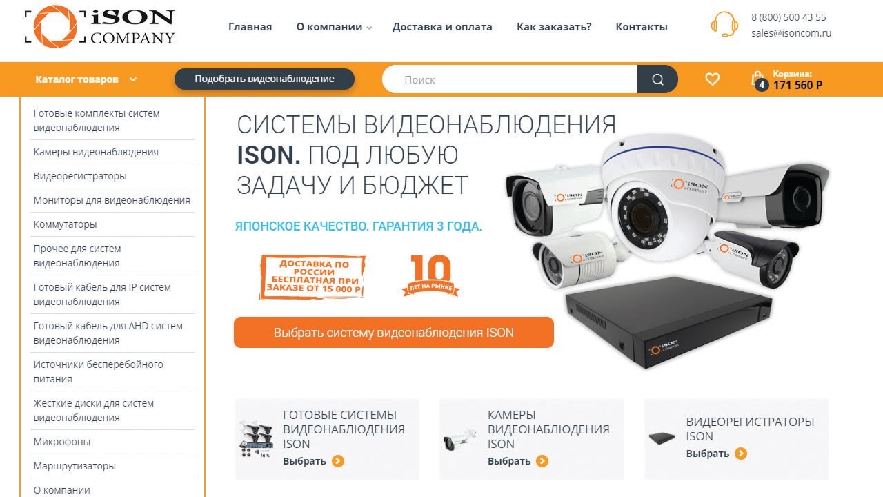 ВИДЕО-ГИД ПО ОБНОВЛЁННОМУ САЙТУ КОМПАНИИ ISON