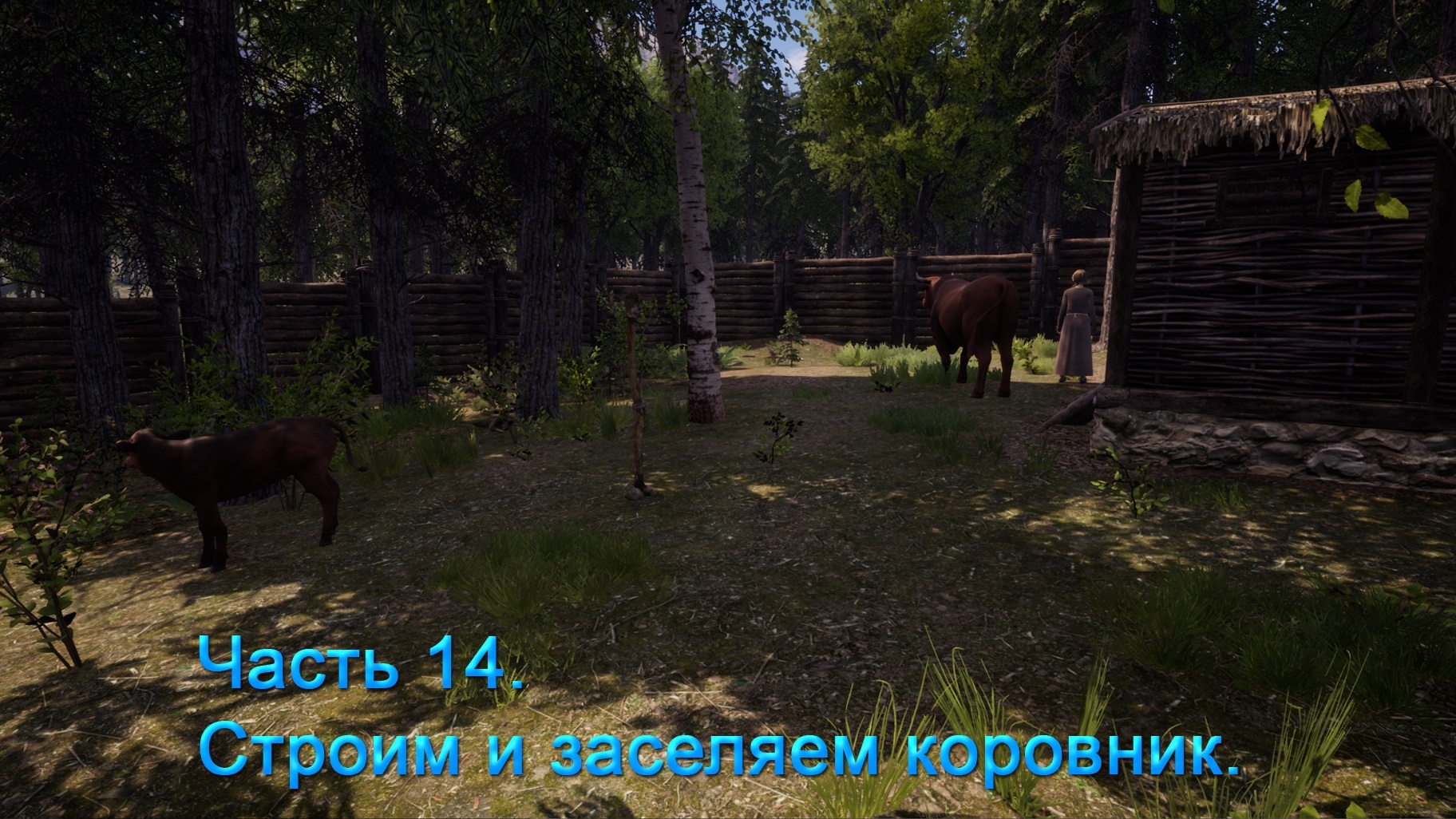 Medieval Dynasty (Часть 14) Подробный обзор игры! Строим и заселяем коровник! смотреть онлайн