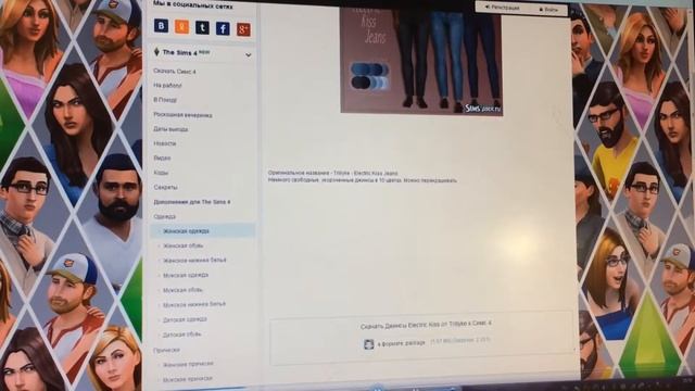 Как установить Допы для симс 4???!! смотреть онлайн