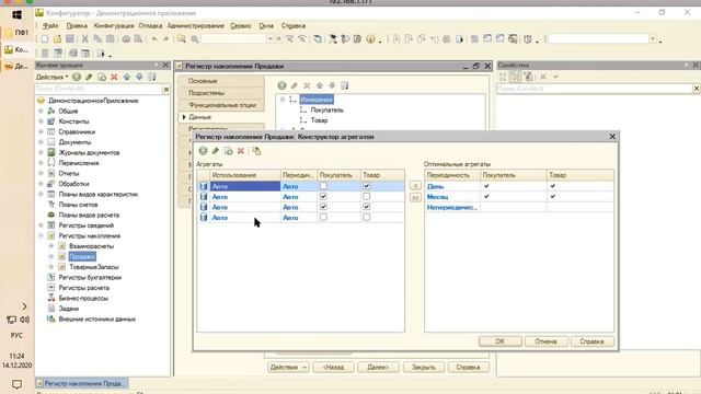 Скайнет в 1С! Агрегаты, удивительный механизм.
