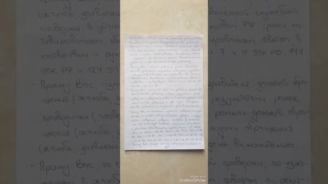 Жалоба на бездействие сотрудников МВД РФ в лице Ожогова В.Р. смотреть онлайн