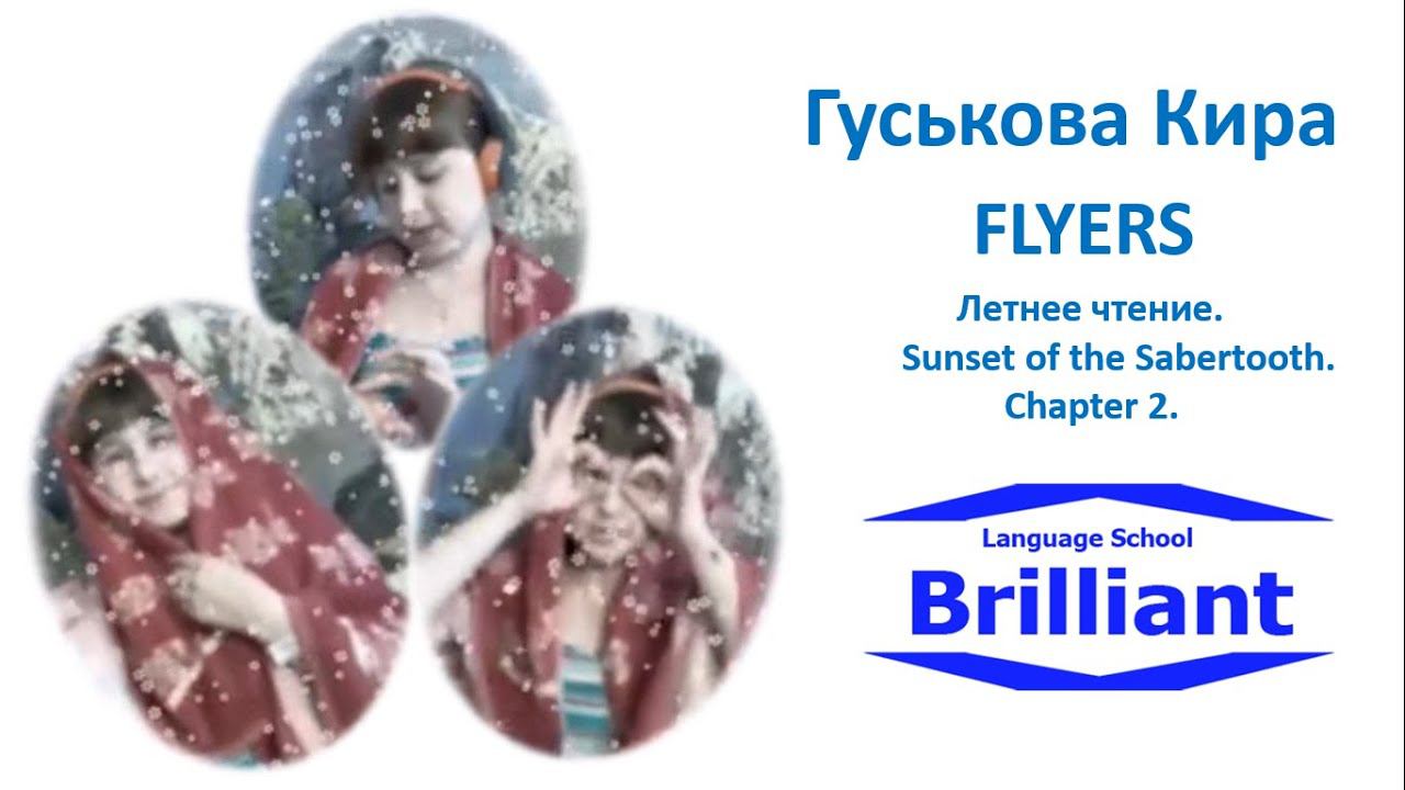 Кира Гуськова. Летнее чтение. смотреть онлайн