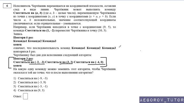 Разбор задания 6 || ОГЭ Информатика || Демо Вариант 2018 ФИПИ смотреть онлайн