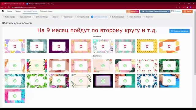 Шаг 7 - Обложки альбомов смотреть онлайн