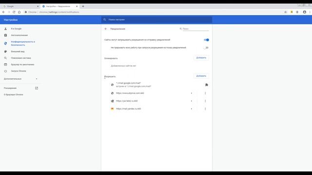 Убираем рекламу в гугл хром смотреть онлайн