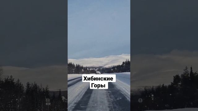 Хибинский горы #ВХибинах #Горы #Хибины #Апатиты #Кировск #Заполярье смотреть онлайн