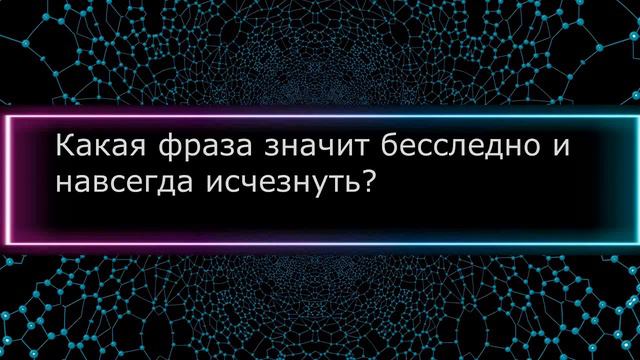 Вы еще никогда не проходили настолько трудный тест на знания всего на свете смотреть онлайн