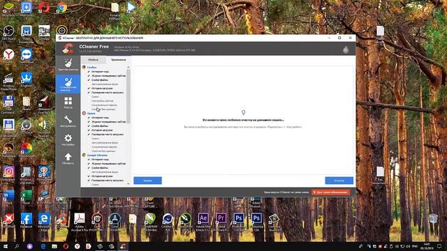 CCleaner как настроить и пользоваться программой