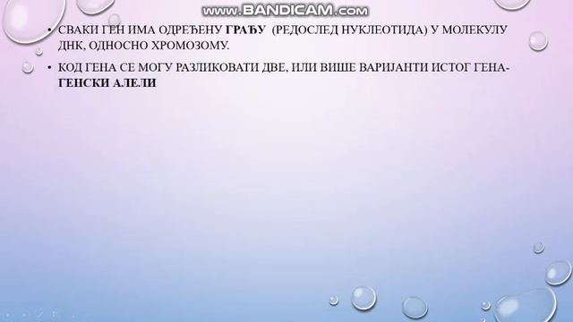 13 Ген,генотип и фенотип смотреть онлайн