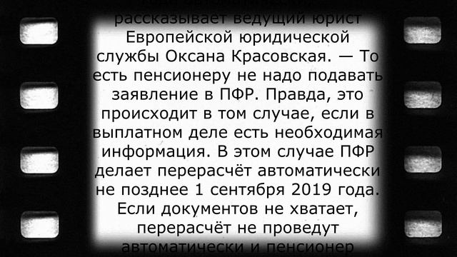 С 1 сентября пенсионерам повысят пенсии!