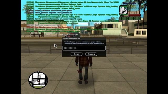 Авторизация в админ панели Samp-Rp без админки смотреть онлайн