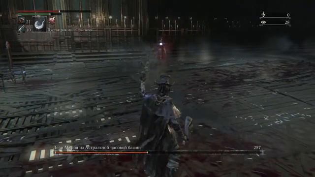 Bloodborne Леди Мария смотреть онлайн