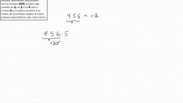 Найти трехзначное натуральное число, большее 500. 19 задание ЕГЭ база смотреть онлайн