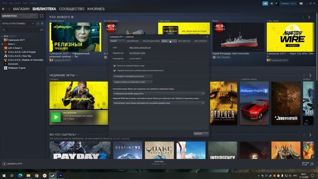 Как включить русскую озвучку в Cyberpunk 2077  что делать если есть только английская озвучка