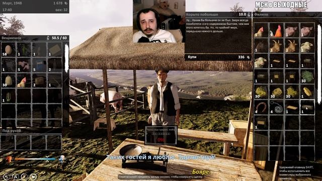 FARMER'S LIFE | Симулятор Каземира | Ep5: Разгон облаков, установление хорошей погоды!