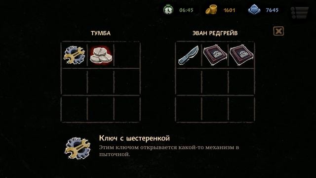 Beholder 2 (Часть 20) - М-Маньячелло смотреть онлайн