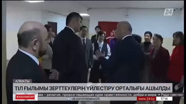 Тіл ғылымы зерттеулерін үйлестіру орталығы ашылды смотреть онлайн