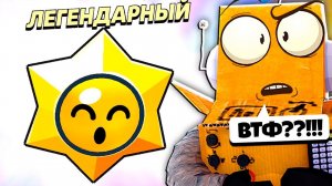 САМЫЙ "ВЕЗУЧИЙ" ДЕНЬ... ПУТЬ СТАРР 10 СЕРИЯ BRAWL STARS