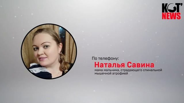 Первый укол спасительной спинразы Саша Савин получит 22 сентября смотреть онлайн