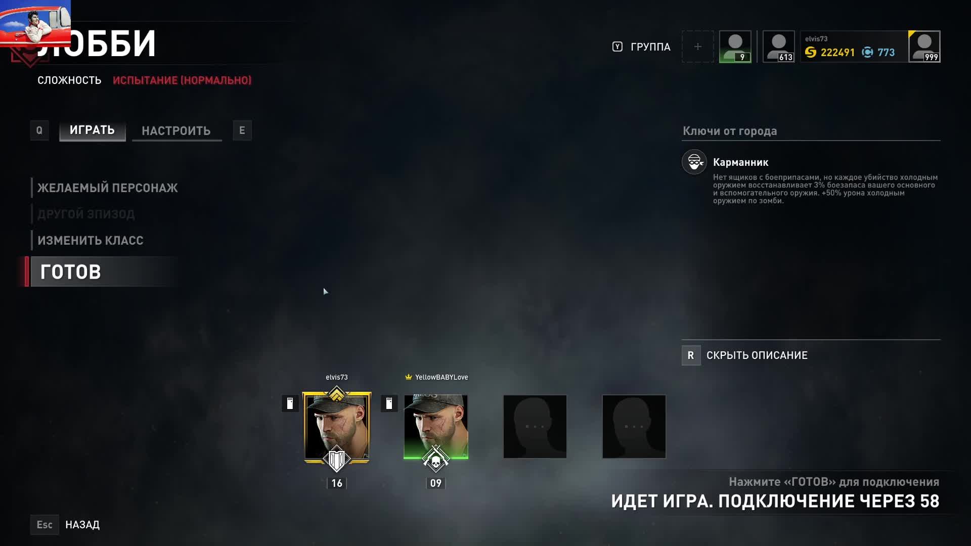 World War Z ежедневные испытания смотреть онлайн