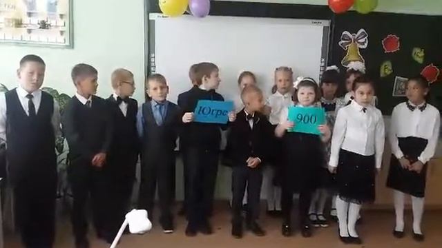 Югре900. Нягань. МАОУ "СОШ№4". 3Б. Поздравляем смотреть онлайн