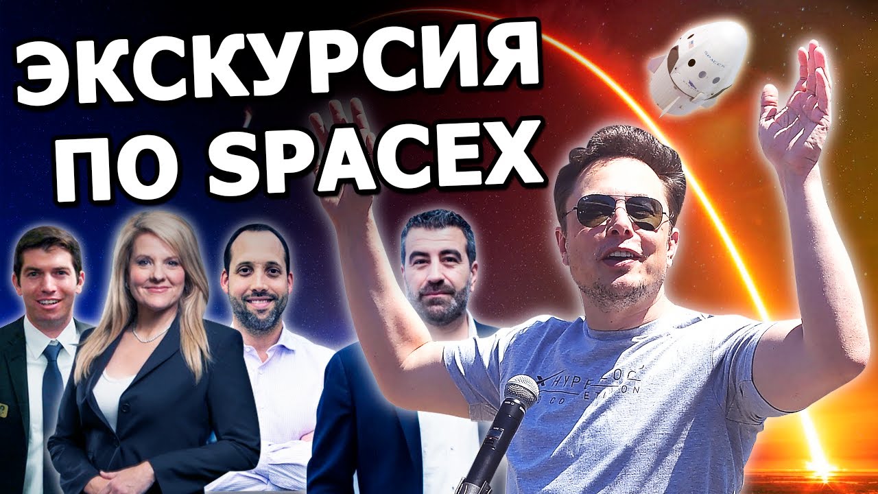 Илон Маск проводит экскурсию по офису SpaceX 2010 смотреть онлайн