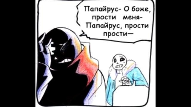 UnderTale Comic RUS DUB| AfterTale 3/5 Part