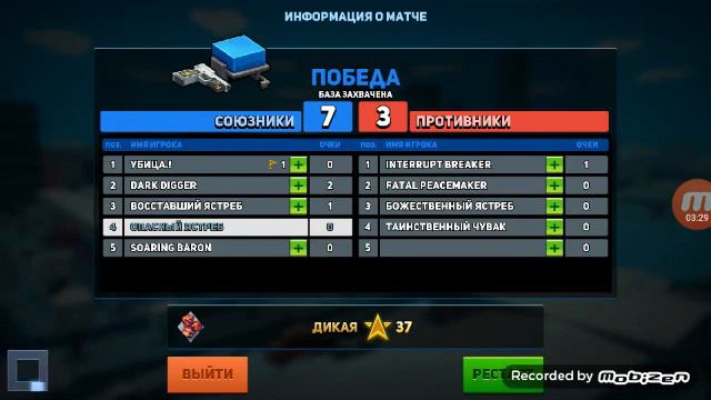 играем в блок сити варс