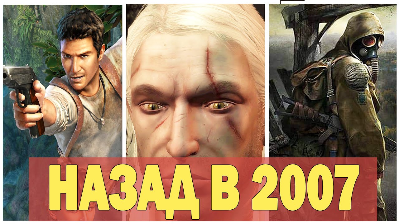 Топ 10 Лучшие игры 2007 года смотреть онлайн