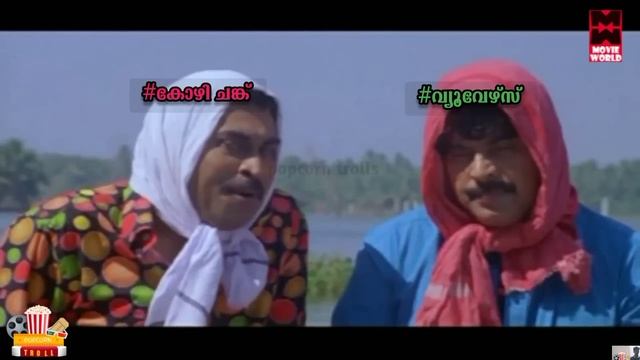 ലുങ്കി ഡാൻസ് കളിക്കാൻ വന്നതാ ? смотреть онлайн