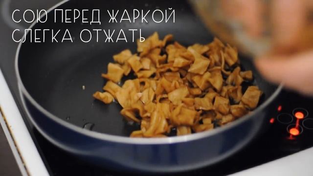 Спагетти карбонара с соей и кокосовыми сливками