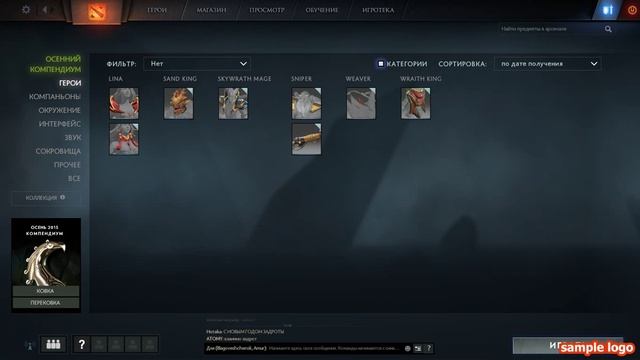 Dota 2 РОЗЫГРЫШ ВЕЩЕЙ! смотреть онлайн