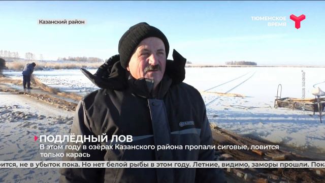 Подлёдный лов | Казанский район смотреть онлайн