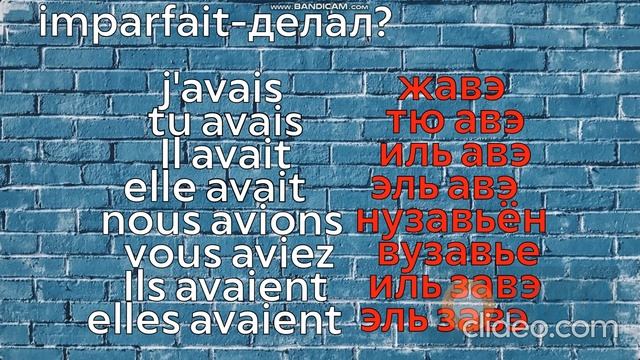 Как выучить французский язык за 1 минуту! Изучаем ГЛАГОЛ Avoir!