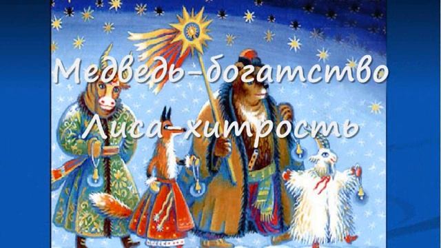 Колядки смотреть онлайн